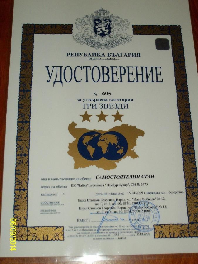 Дома для отпуска Villas Sequoia Золотые Пески-6