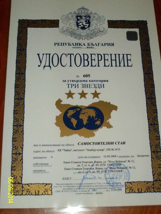 Дома для отпуска Villas Sequoia Золотые Пески-5